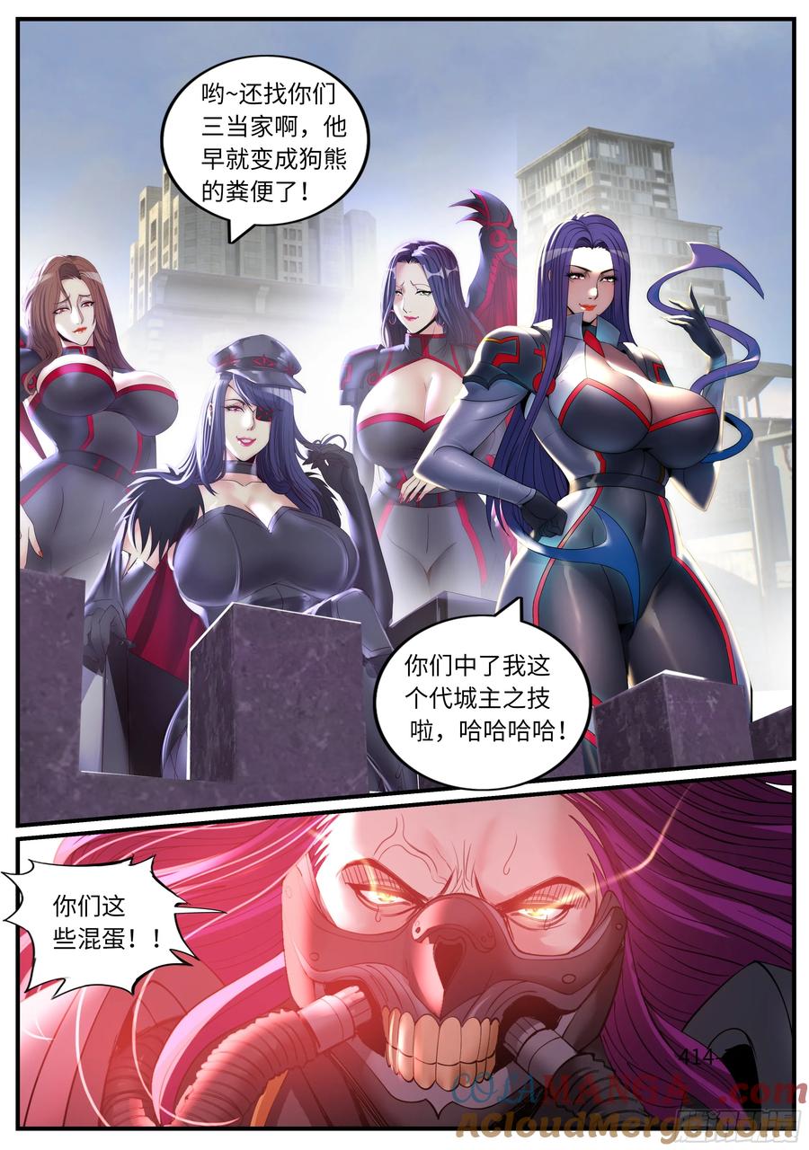 系统送我避难所 入城！ 第7页