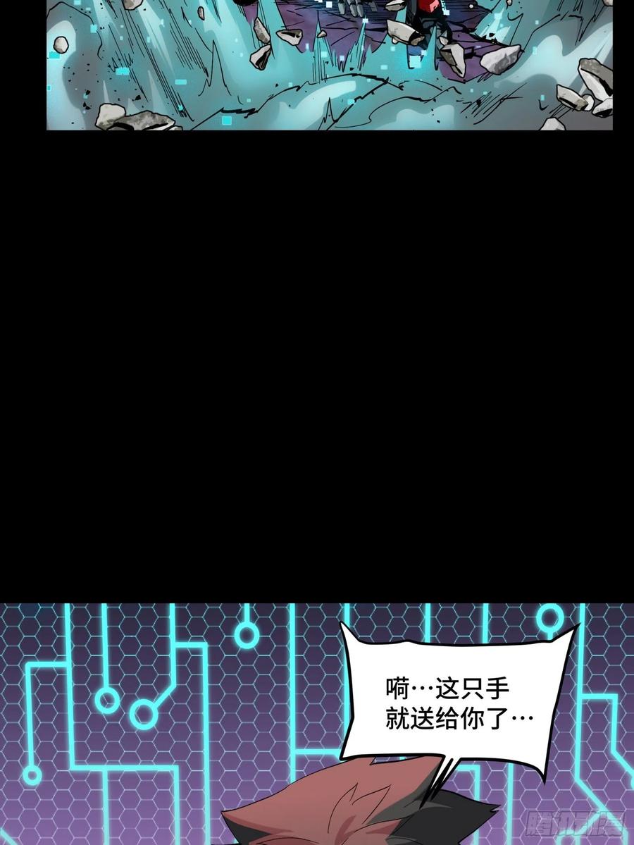 星甲魂将传 040 不讲武德 第42页