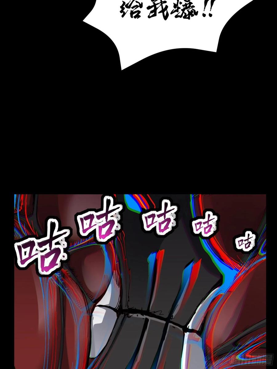 星甲魂将传 040 不讲武德 第45页