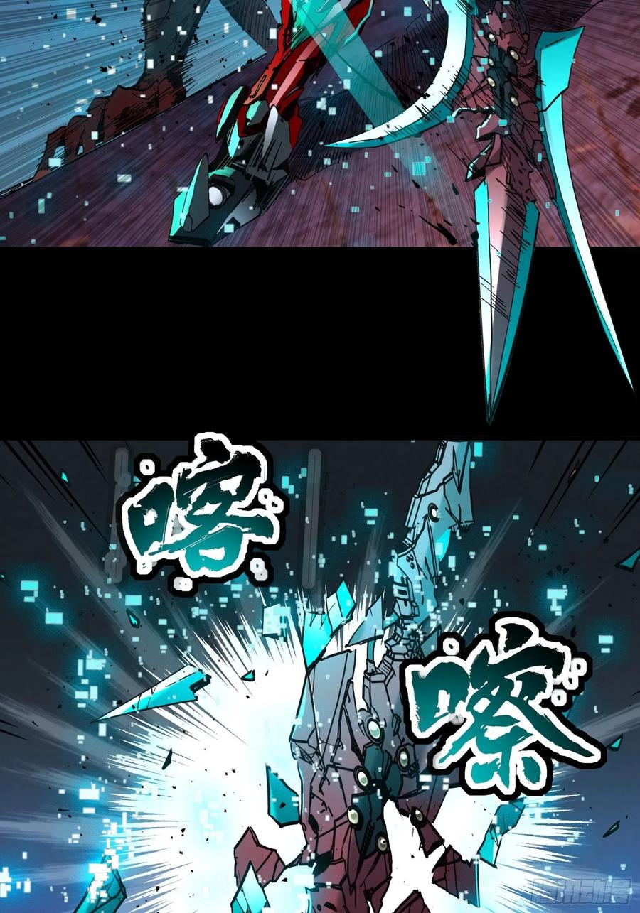 星甲魂将传 040 不讲武德 第29页