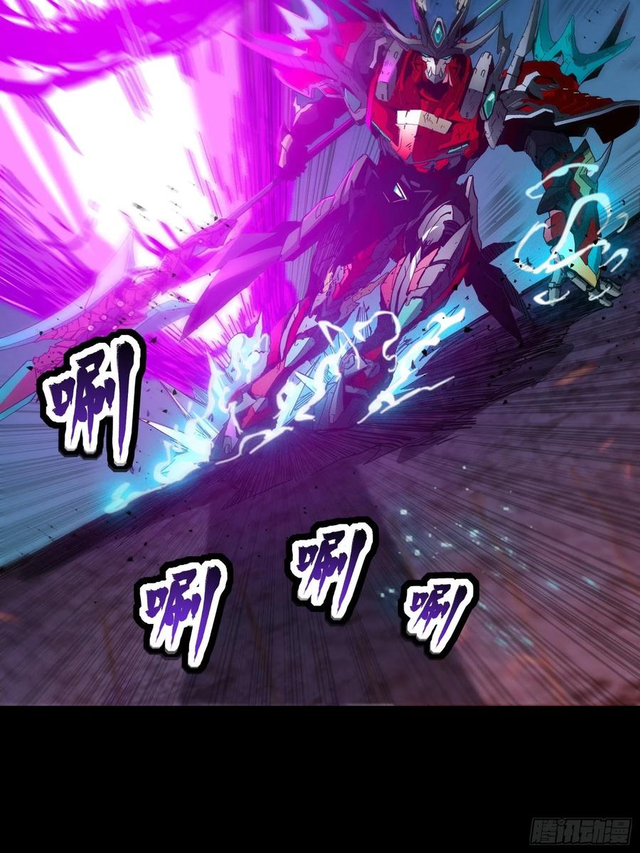 星甲魂将传 040 不讲武德 第24页