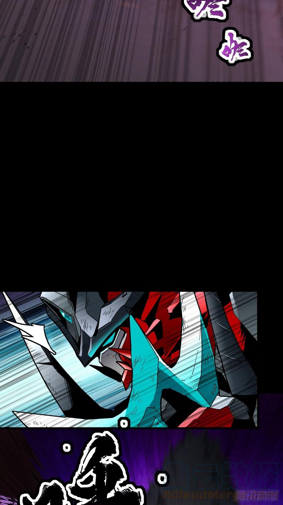 星甲魂将传 040 不讲武德 第37页