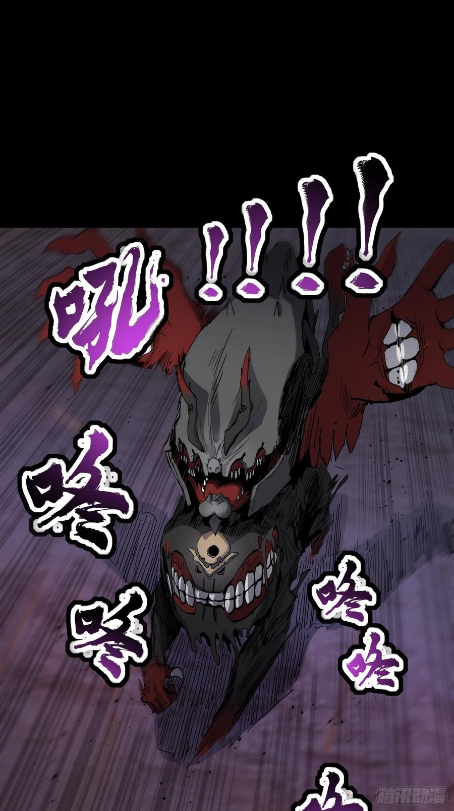 星甲魂将传 040 不讲武德 第36页