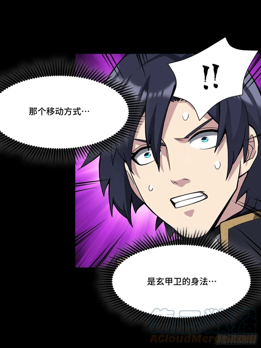 星甲魂将传 040 不讲武德 第25页