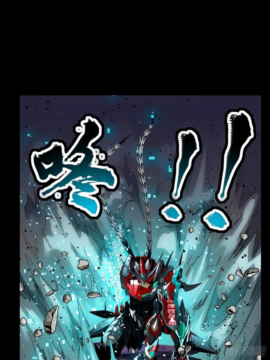 星甲魂将传 040 不讲武德 第41页