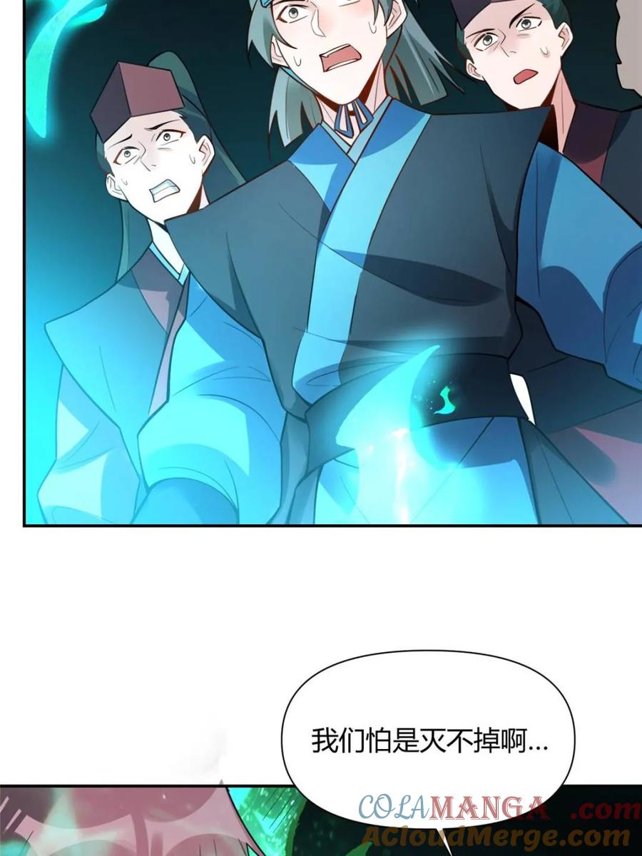 《原来我是修仙大佬》第468话 468话 第28页