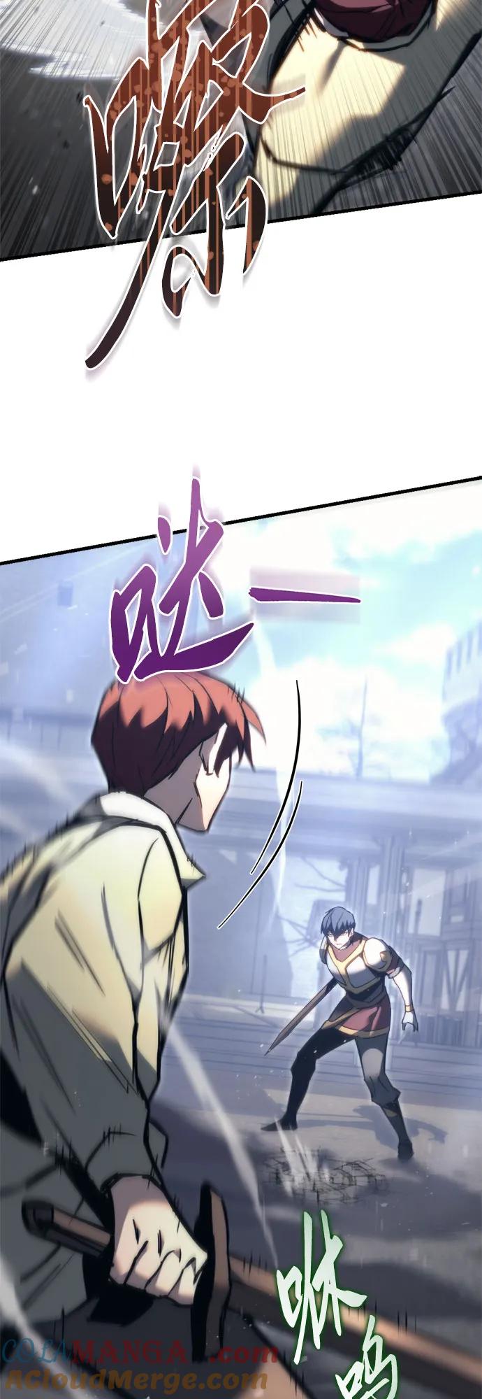 《灭门家族的重生者》第47话 第43页