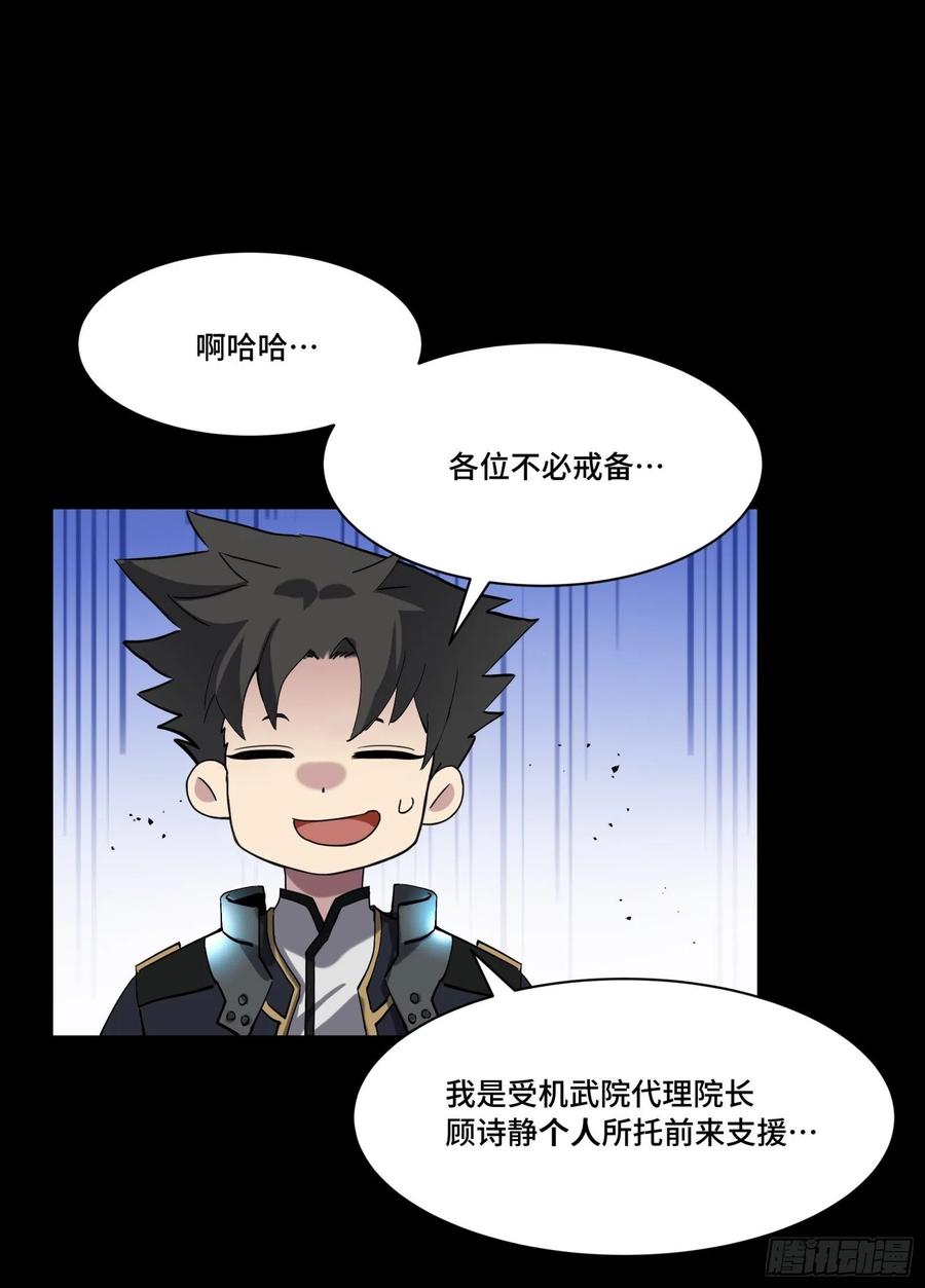 星甲魂将传 041 一颗不够就多吃几颗 第12页