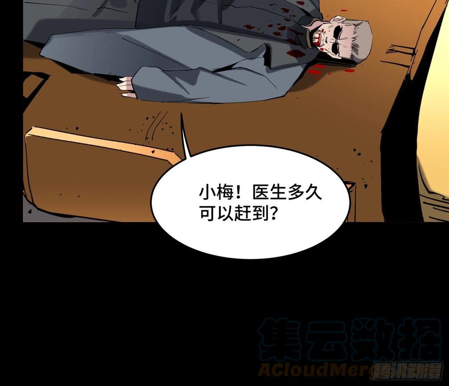 星甲魂将传 041 一颗不够就多吃几颗 第17页