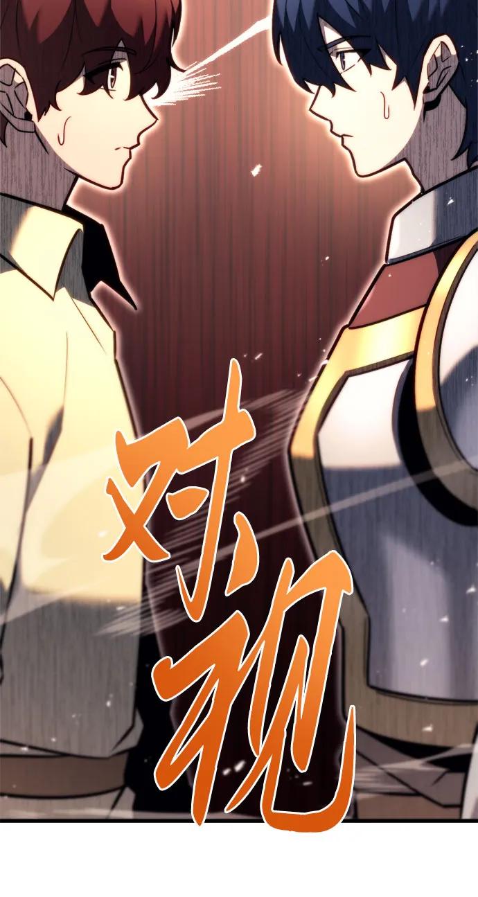 《灭门家族的重生者》第47话 第33页
