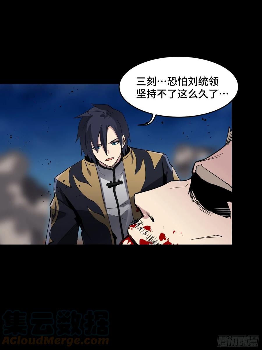 星甲魂将传 041 一颗不够就多吃几颗 第19页