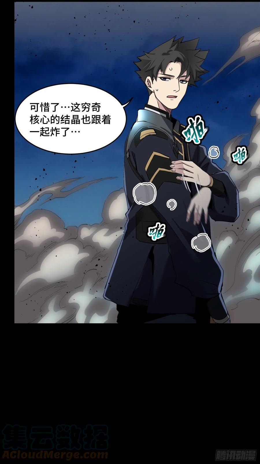 星甲魂将传 041 一颗不够就多吃几颗 第5页