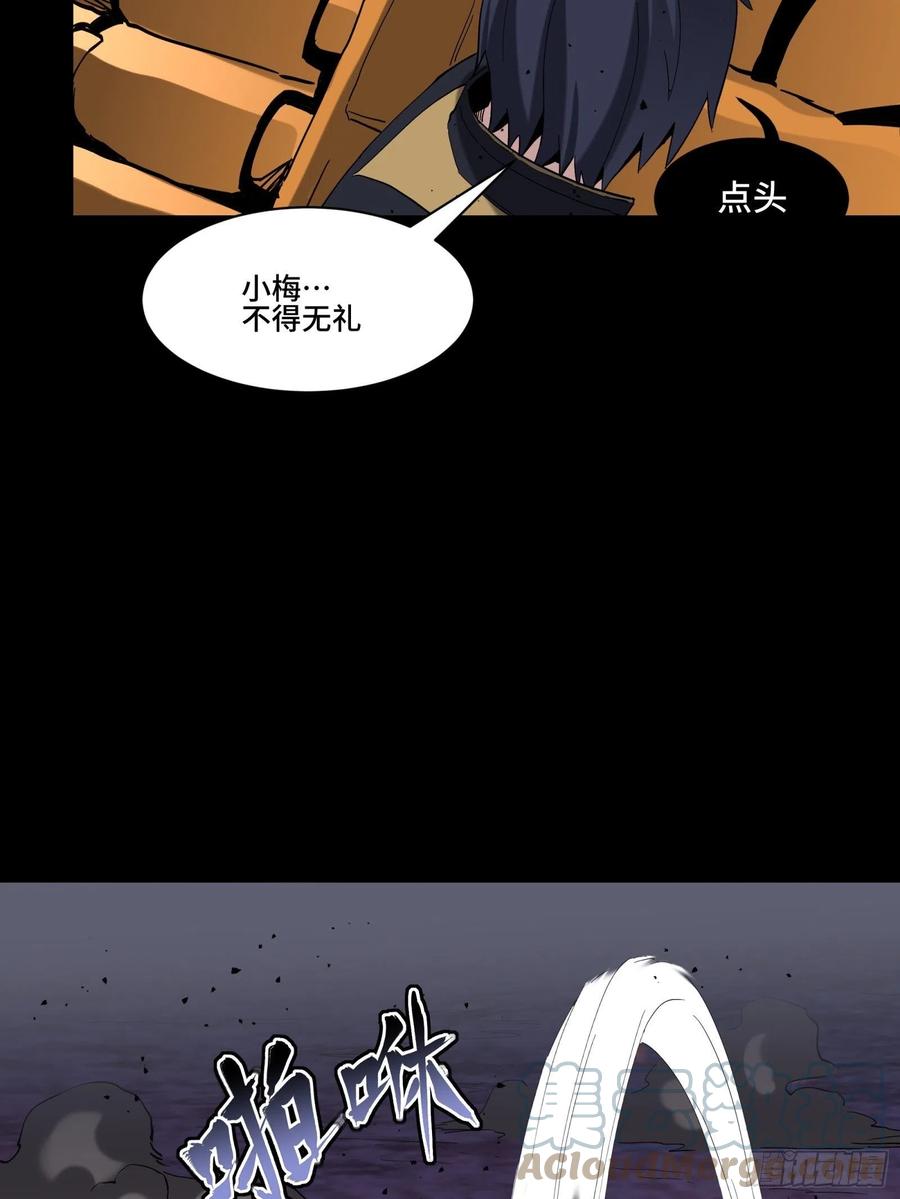星甲魂将传 041 一颗不够就多吃几颗 第23页