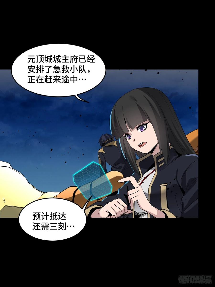 星甲魂将传 041 一颗不够就多吃几颗 第18页