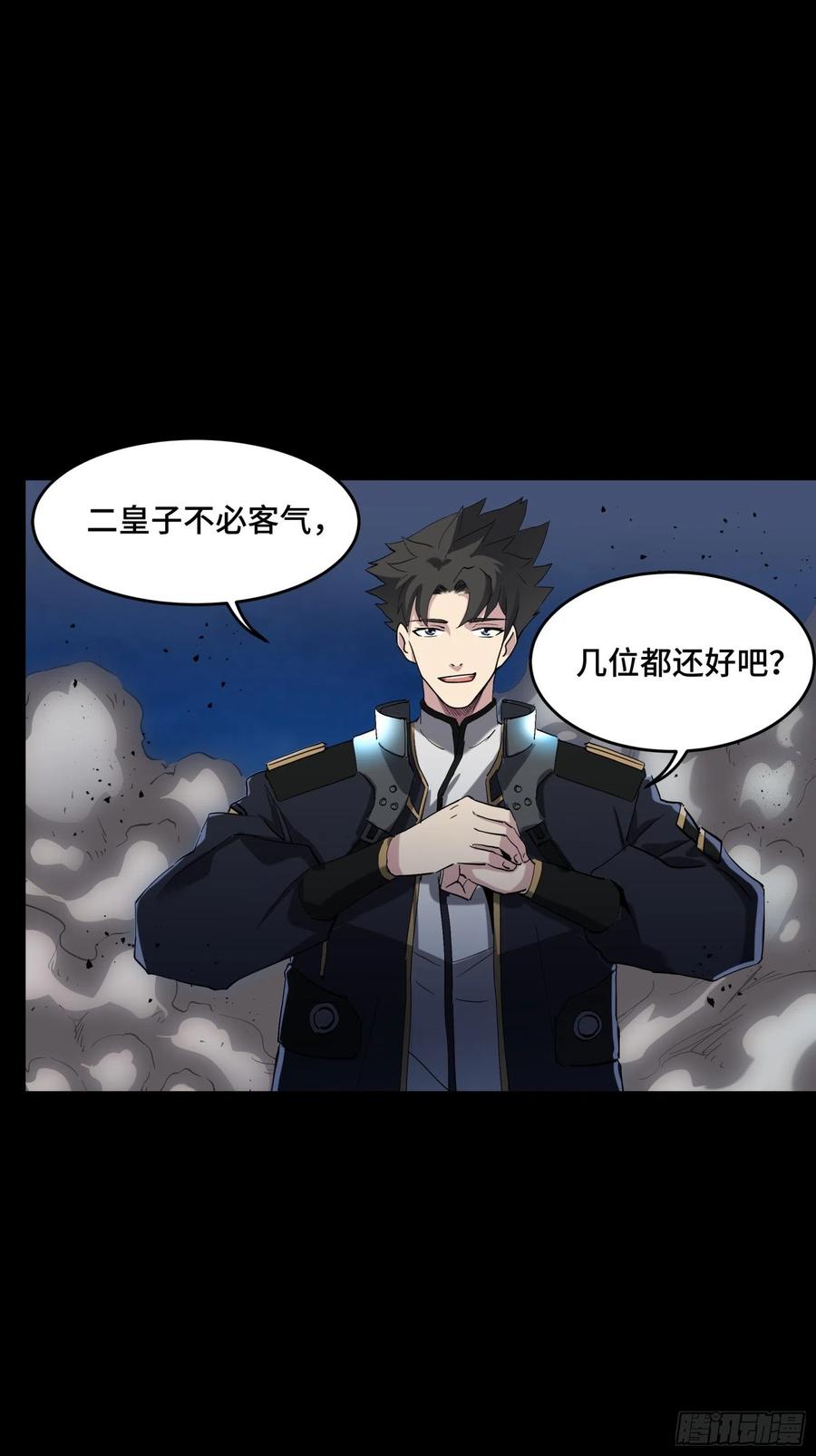 星甲魂将传 041 一颗不够就多吃几颗 第10页