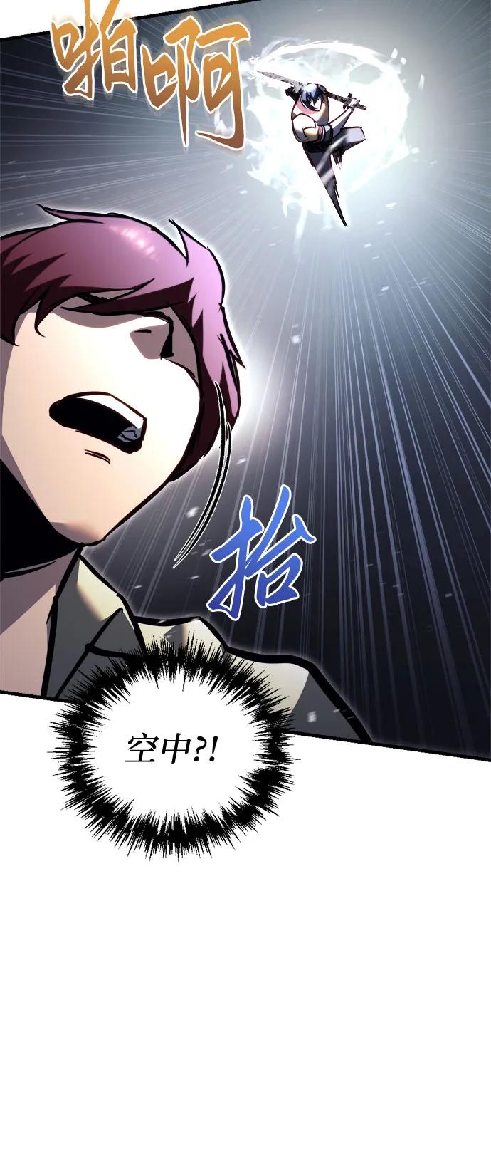 《灭门家族的重生者》第47话 第41页