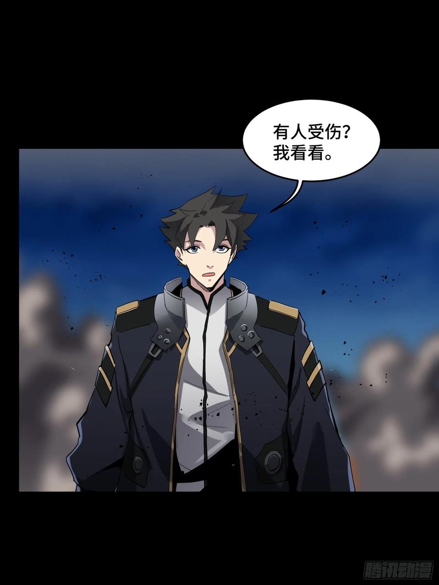 星甲魂将传 041 一颗不够就多吃几颗 第20页