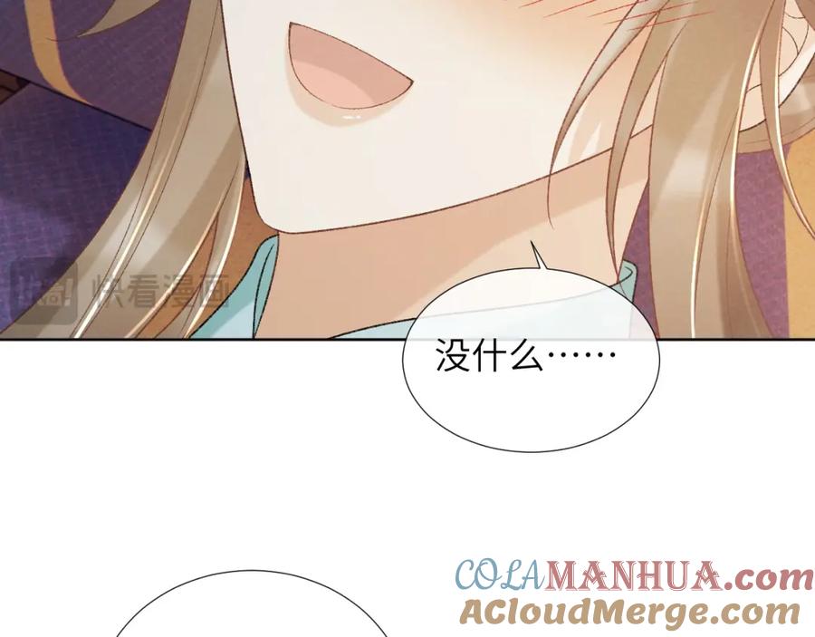 病态诱捕 第48话 他的计谋 第64页