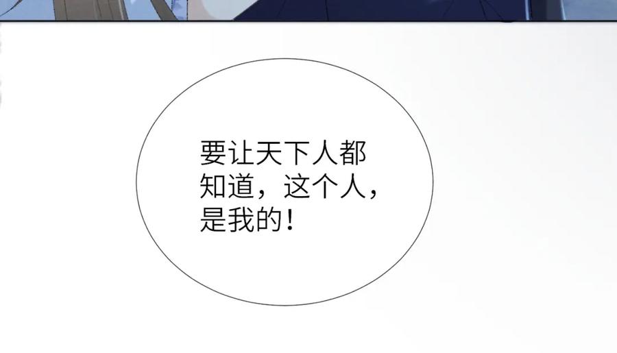 病态诱捕 第48话 他的计谋 第48页
