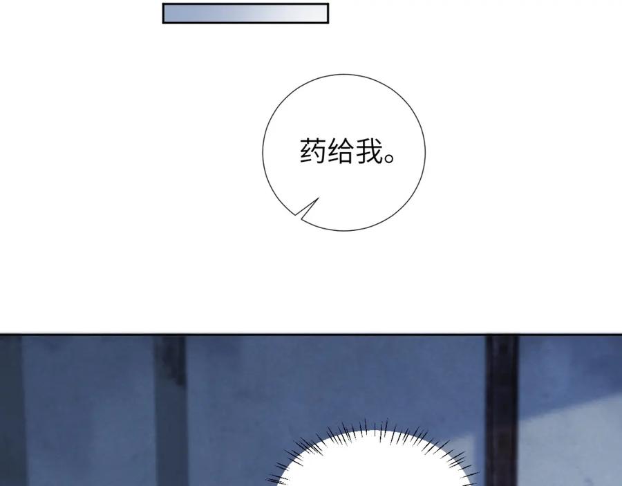 病态诱捕 第48话 他的计谋 第27页