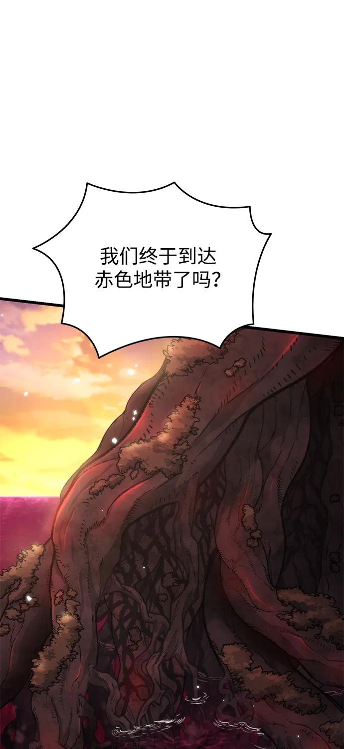 《转生座》第46话 赤色地带（2） 第106页