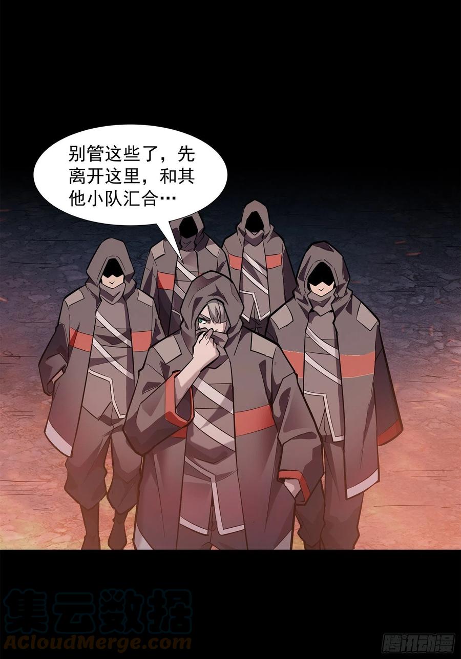 星甲魂将传 042 一剑碎山河 第22页