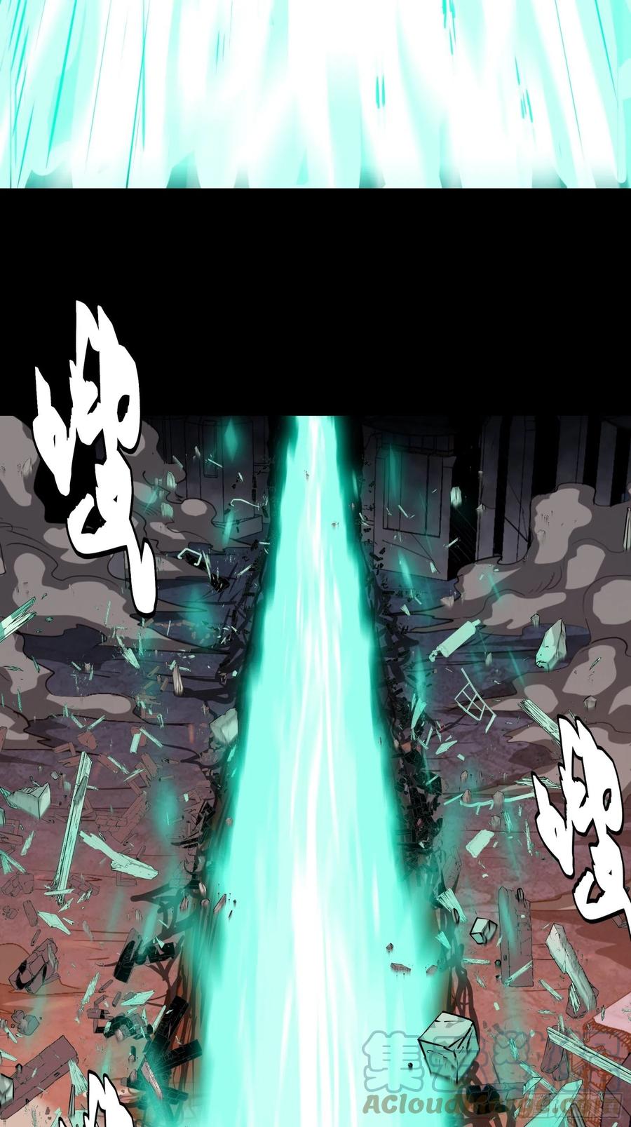 星甲魂将传 042 一剑碎山河 第10页