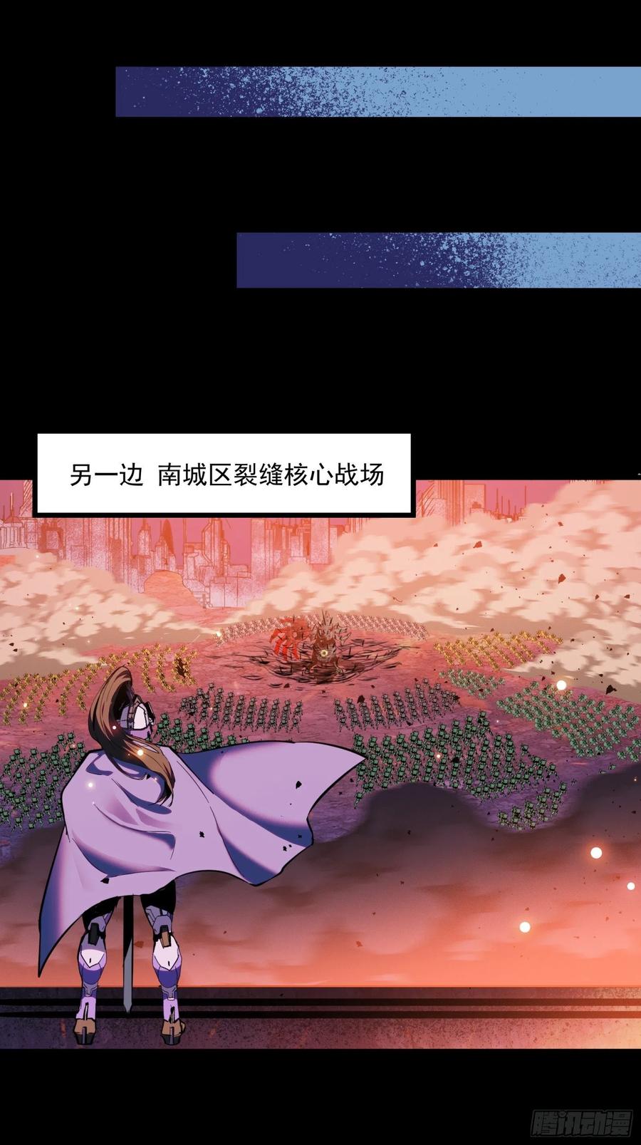 星甲魂将传 042 一剑碎山河 第39页