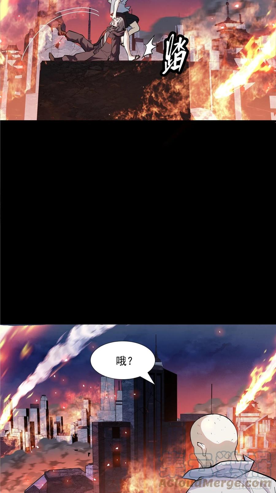 星甲魂将传 042 一剑碎山河 第34页
