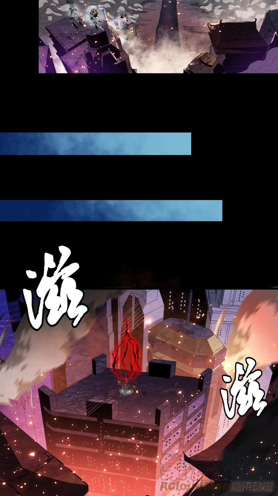 星甲魂将传 042 一剑碎山河 第19页