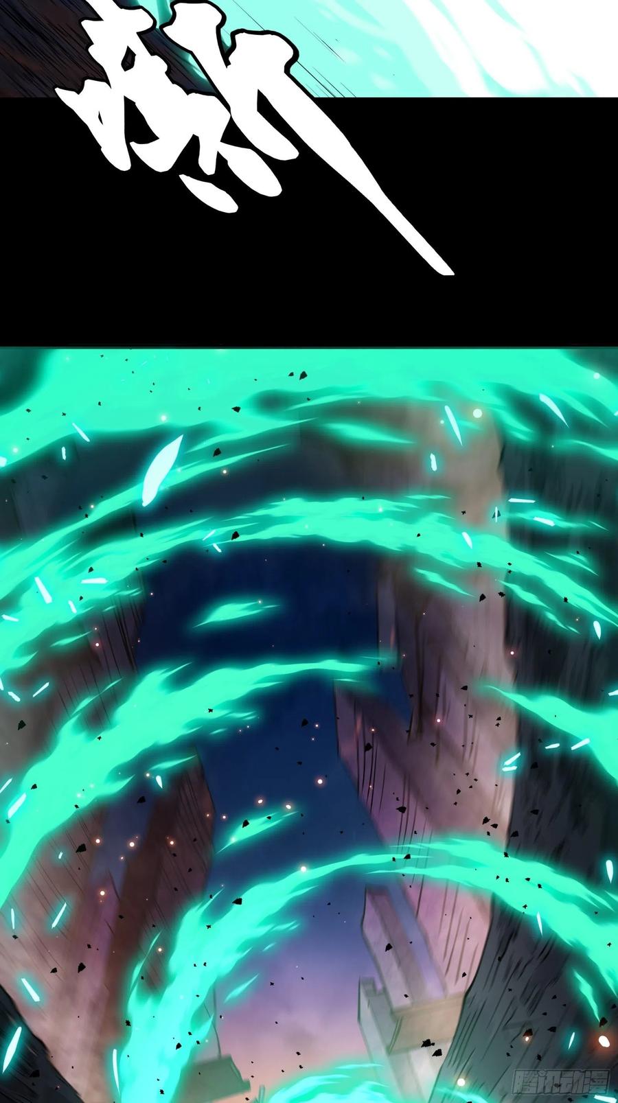 星甲魂将传 042 一剑碎山河 第12页