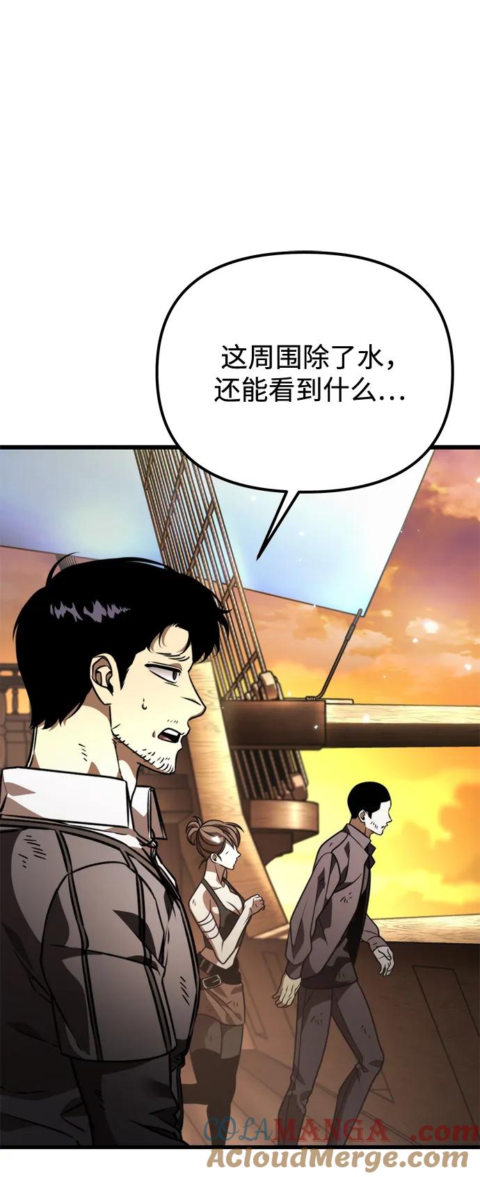 《转生座》第46话 赤色地带（2） 第101页