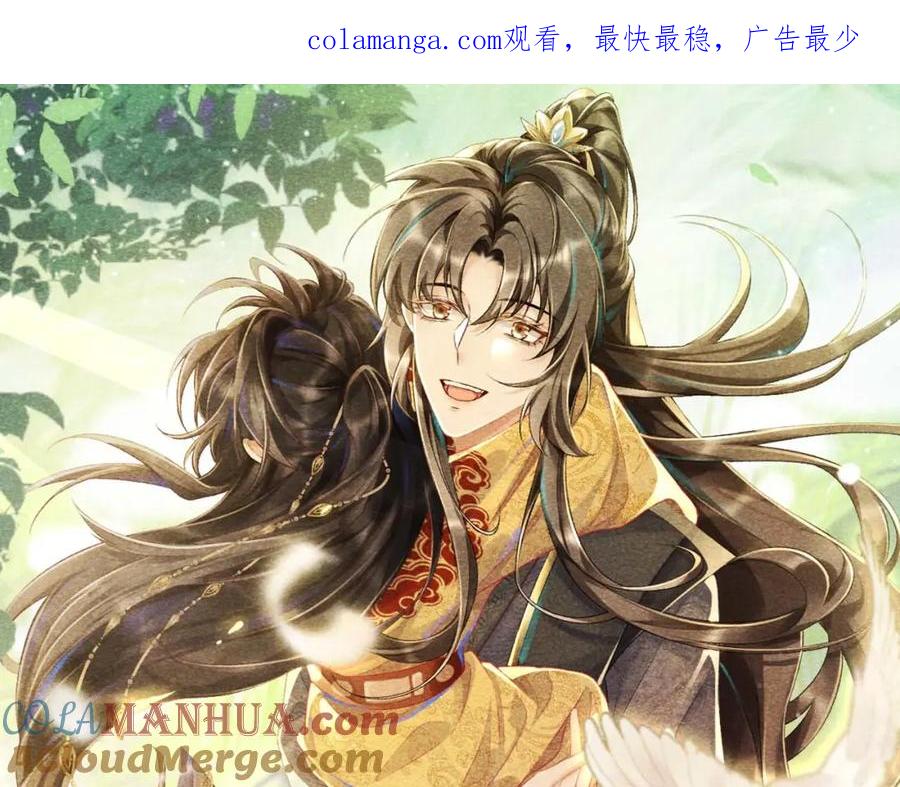病态诱捕 第48话 他的计谋 第1页