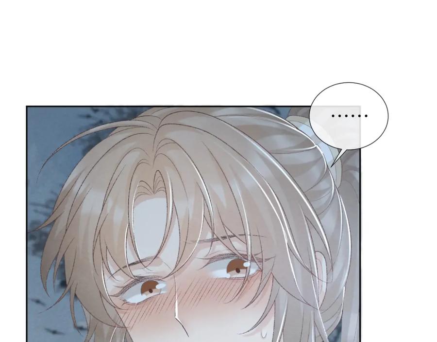 病态诱捕 第48话 他的计谋 第11页