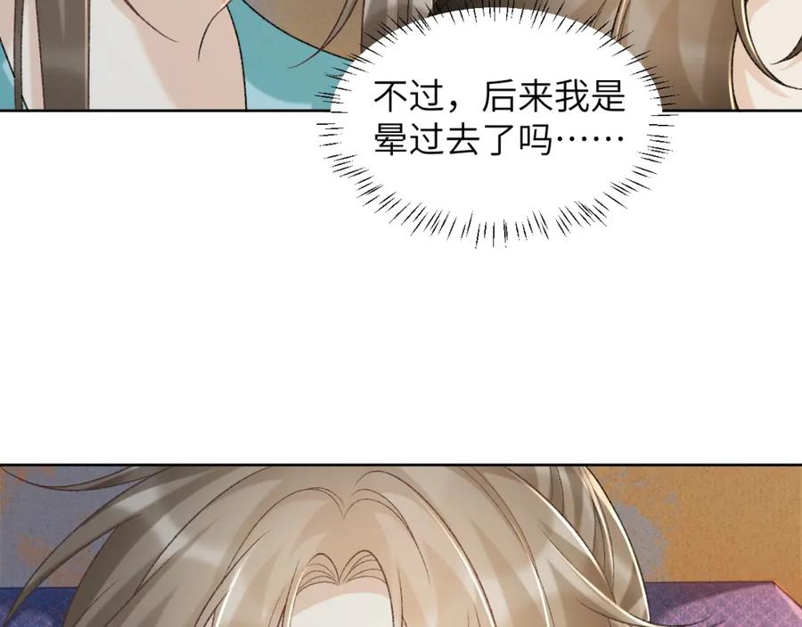 病态诱捕 第48话 他的计谋 第56页