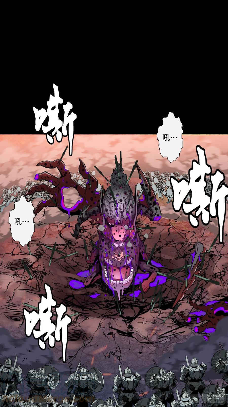 星甲魂将传 042 一剑碎山河 第40页
