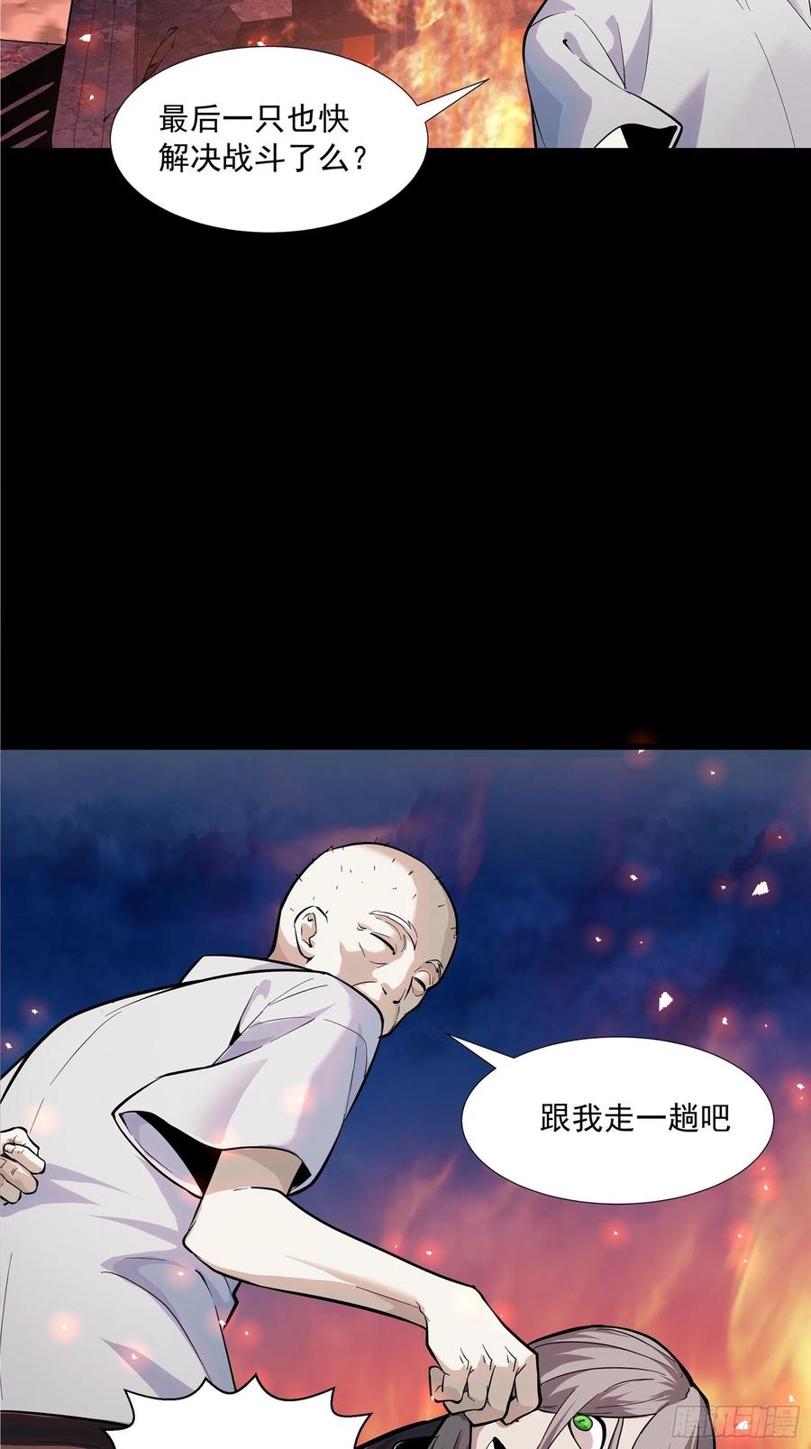 星甲魂将传 042 一剑碎山河 第35页