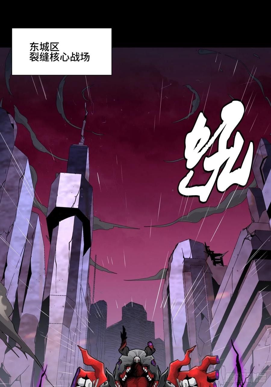 星甲魂将传 042 一剑碎山河 第2页