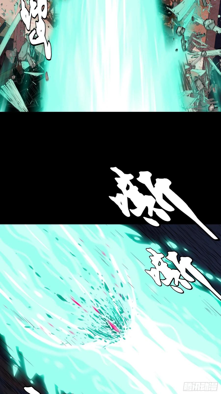 星甲魂将传 042 一剑碎山河 第11页