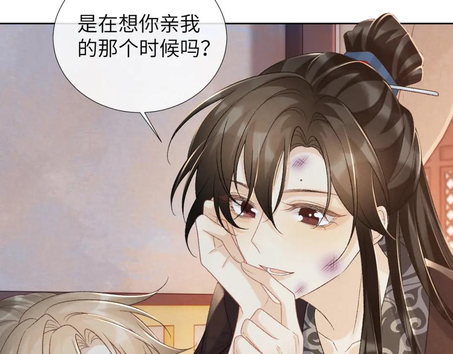 病态诱捕 第48话 他的计谋 第65页