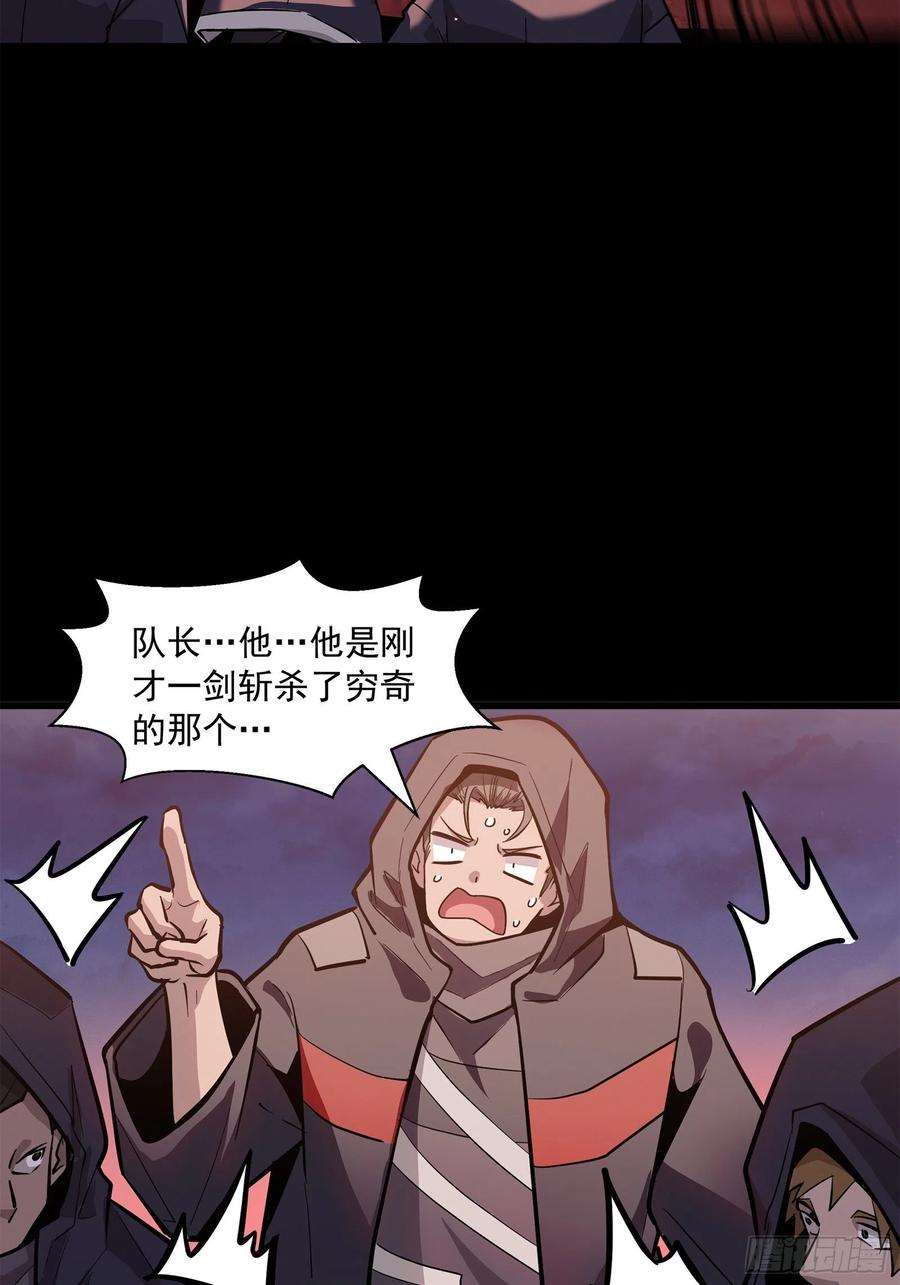 星甲魂将传 042 一剑碎山河 第24页