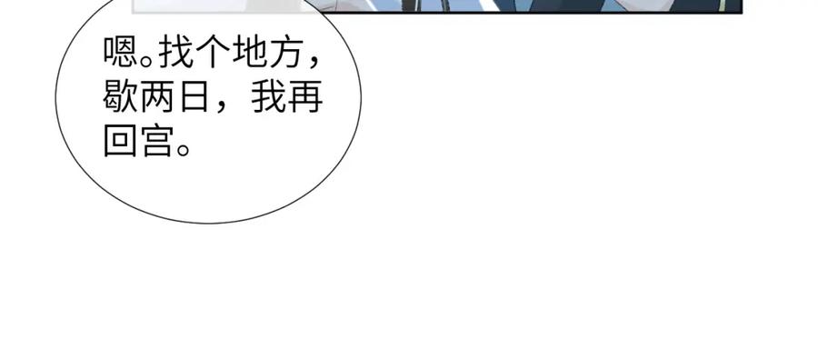 病态诱捕 第48话 他的计谋 第35页