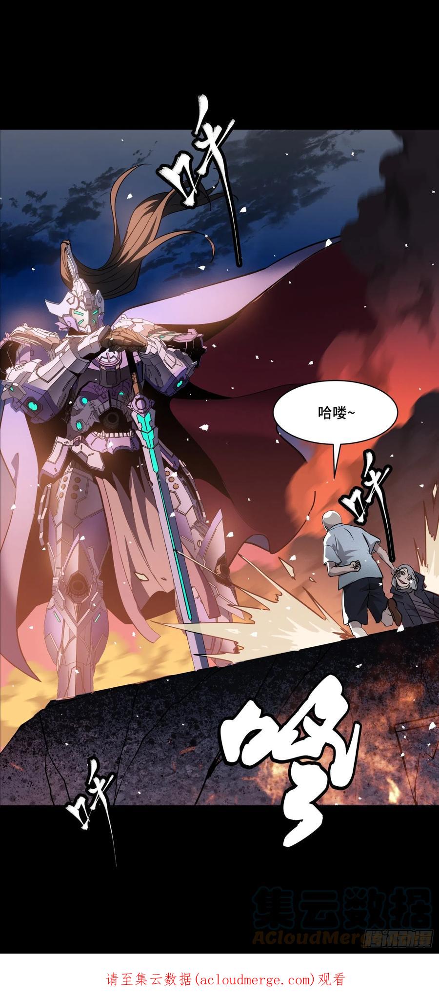 星甲魂将传 042 一剑碎山河 第52页