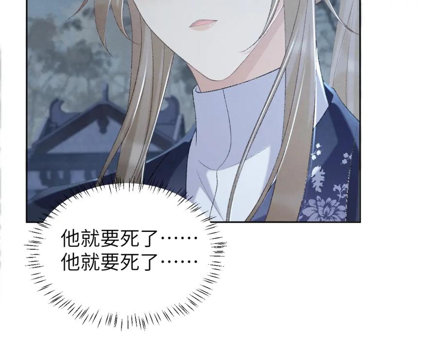 病态诱捕 第48话 他的计谋 第12页