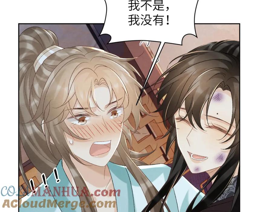 病态诱捕 第48话 他的计谋 第67页