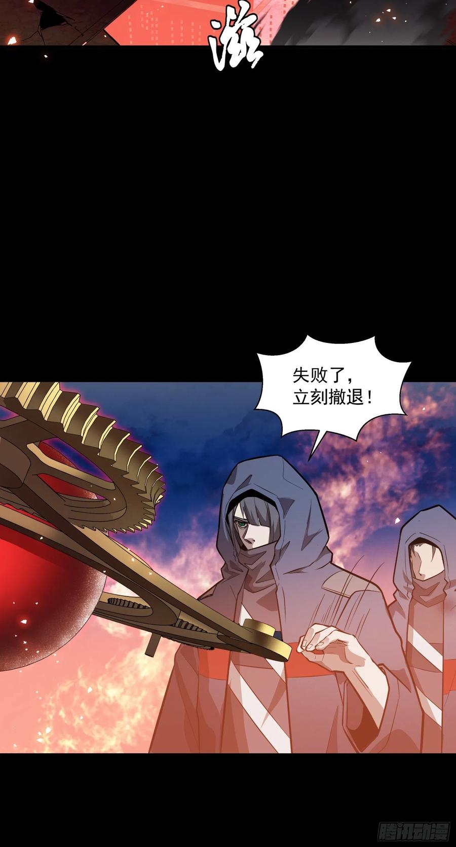 星甲魂将传 042 一剑碎山河 第20页