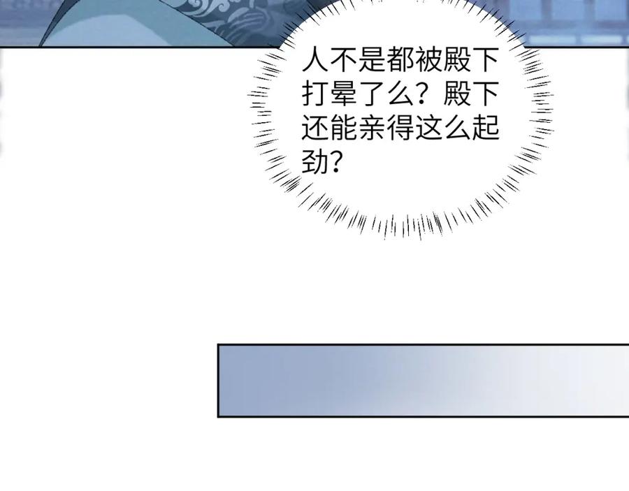 病态诱捕 第48话 他的计谋 第26页