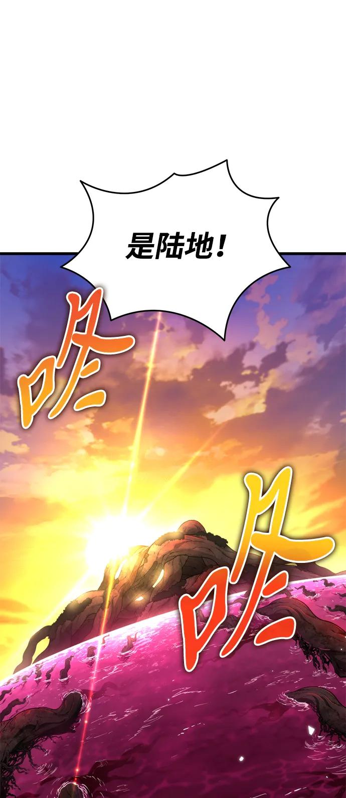 《转生座》第46话 赤色地带（2） 第104页