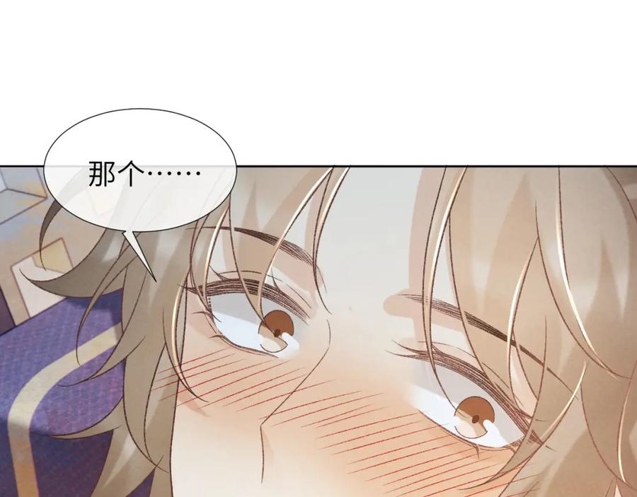 病态诱捕 第48话 他的计谋 第63页