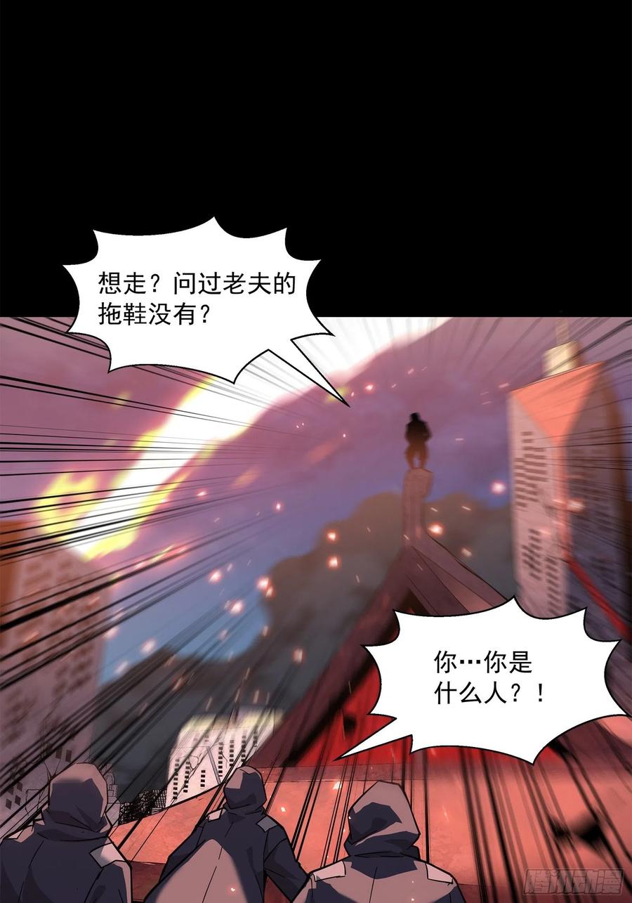 星甲魂将传 042 一剑碎山河 第23页